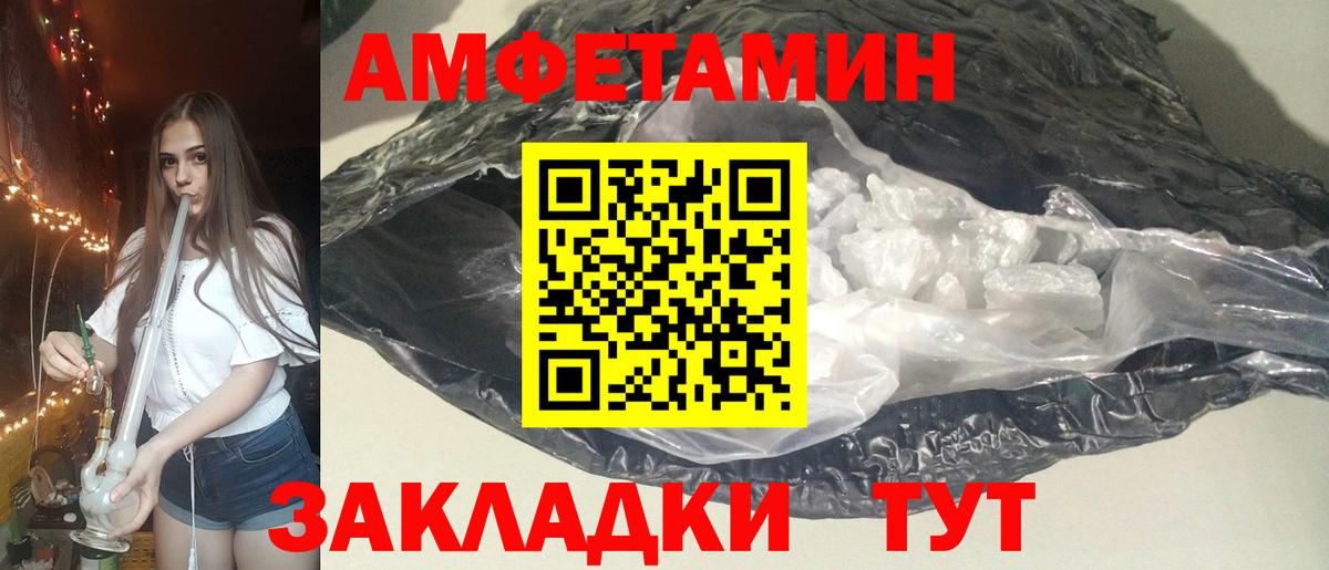 АМФ  АМФ Розовый  Вход с VPN  дарк нет наркотические препараты  Тулун 