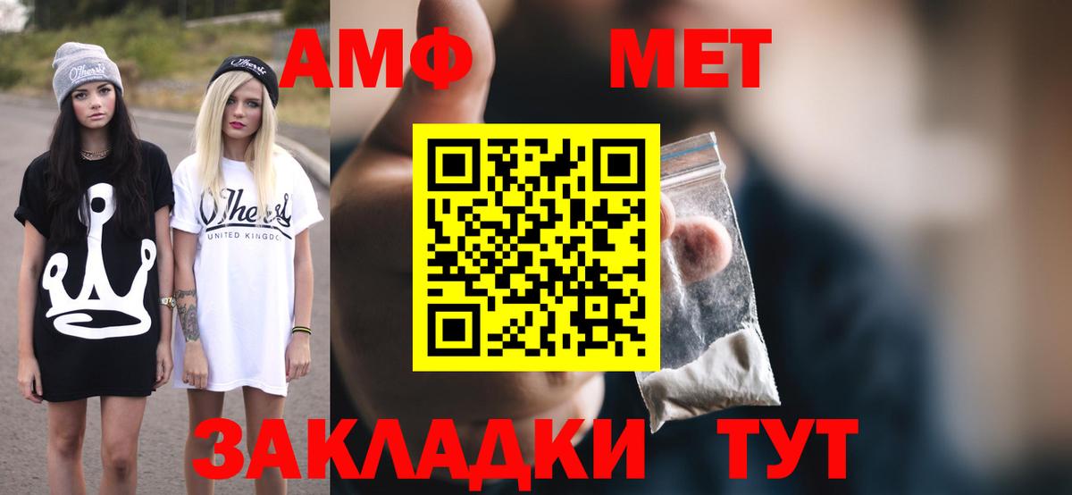 АМФЕТАМИН 98% Тулун