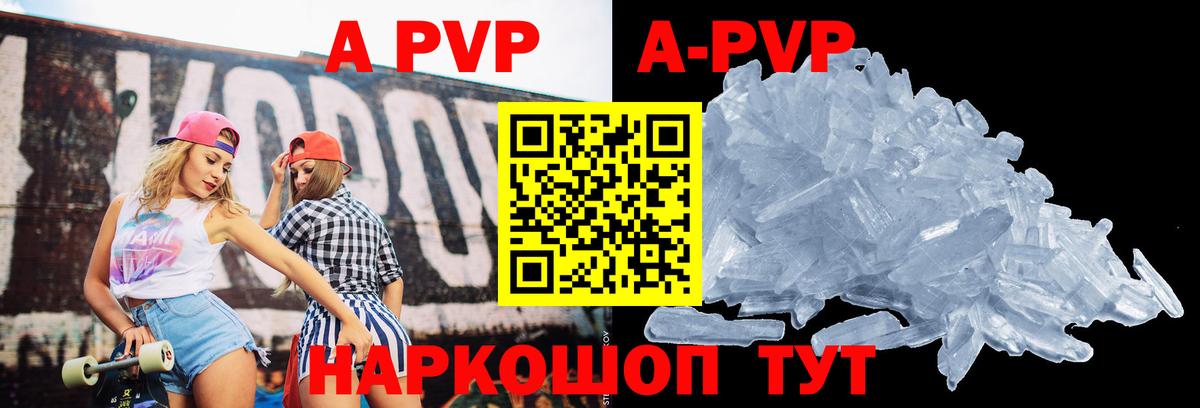 где купить наркотик  APVP  Тулун  Вход с VPN  А ПВП СК 