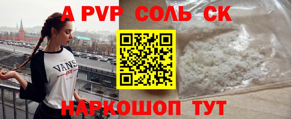 А ПВП СК Тулун