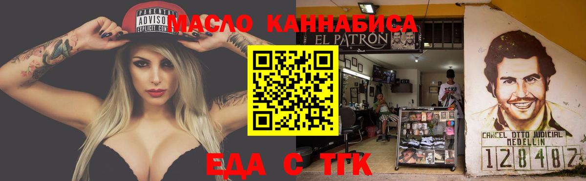 Cannafood марихуана  Вход с VPN  Тулун 