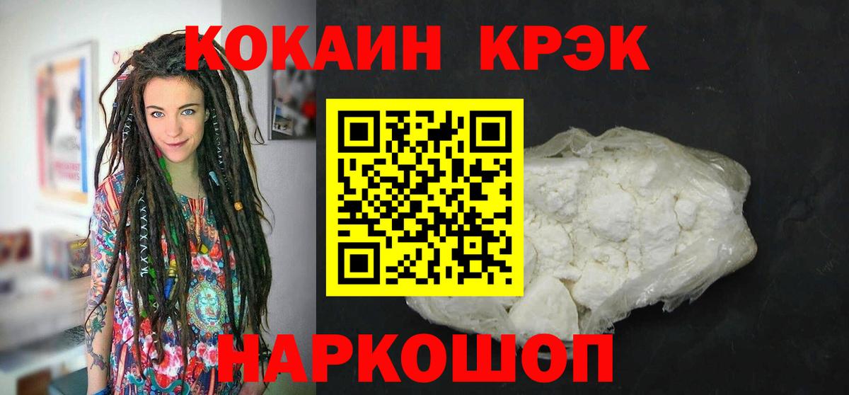 КОКАИН Колумбийский  КОКАИН  Тулун  где продают   COCAIN Перу  Вход с VPN 