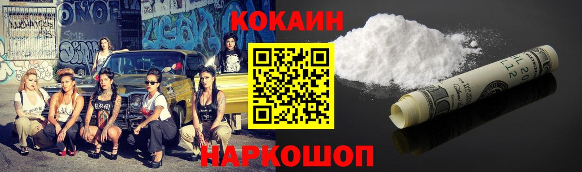 Cocaine 97% Тулун