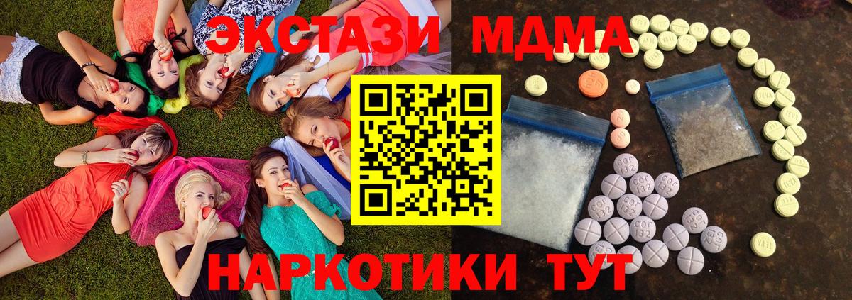 ЭКСТАЗИ  OMG вход  Вход с VPN  Экстази 280мг  Тулун  Ecstasy ешки 