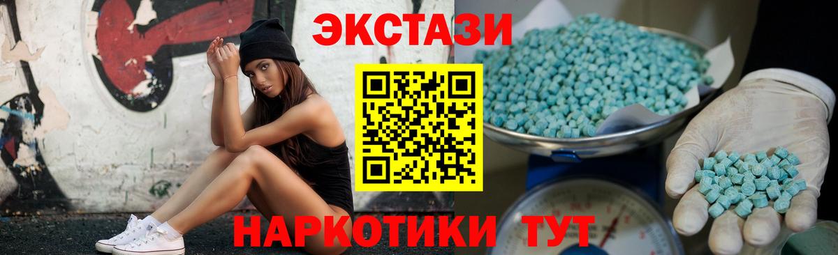 Ecstasy Cube Тулун