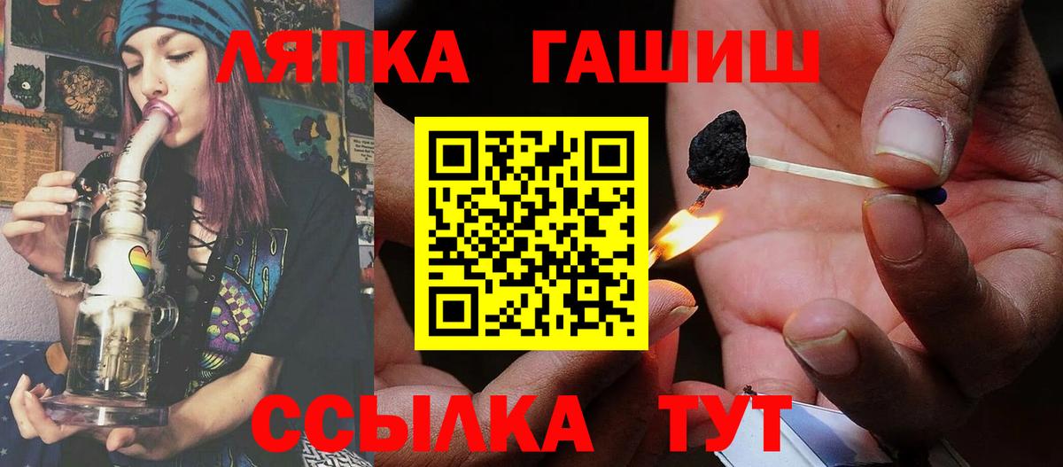 ГАШ Изолятор  Вход с VPN  ГАШИШ ice o lator  Тулун 