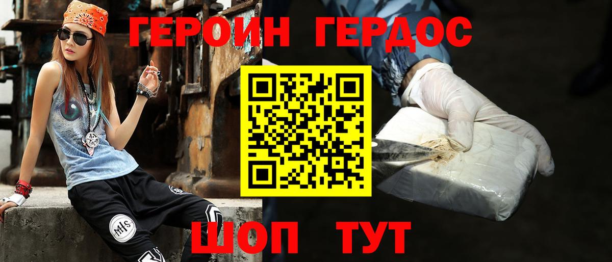 Героин белый Тулун