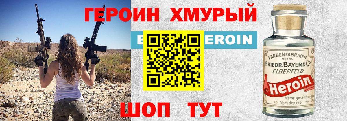 Героин гречка  Вход с VPN  Тулун 