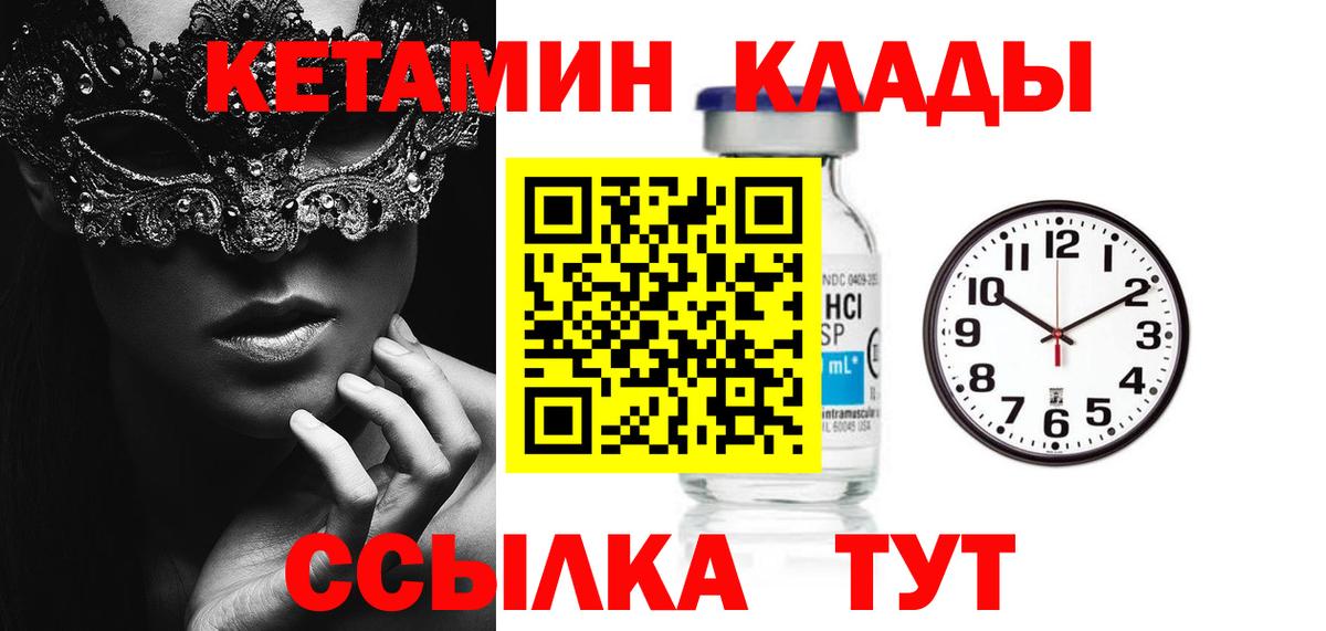 Тулун  КЕТАМИН VHQ  Вход с VPN 