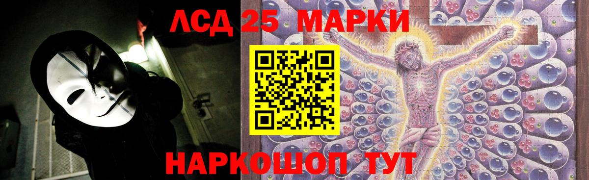 Лсд 25 экстази ecstasy Тулун