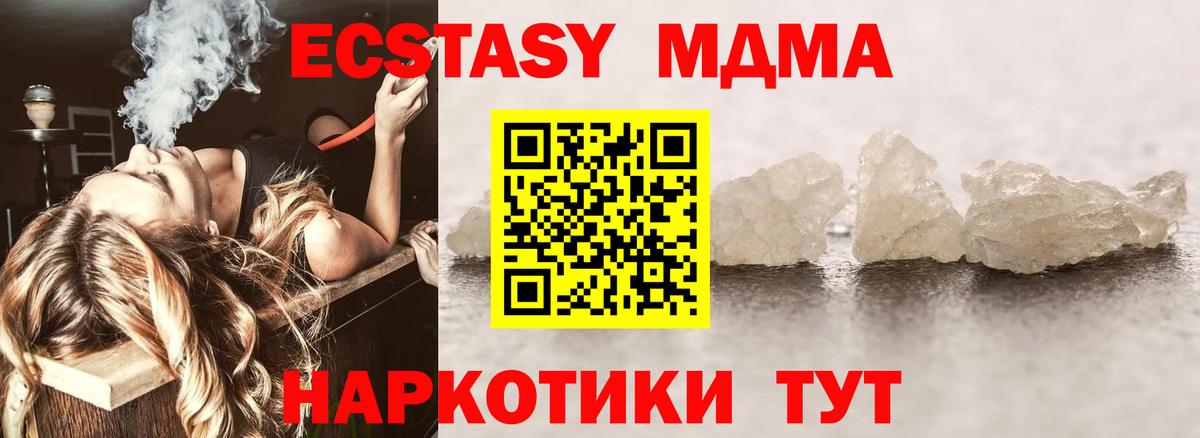Тулун  МДМА Molly  МДМА кристаллы  МДМА  Вход с VPN 