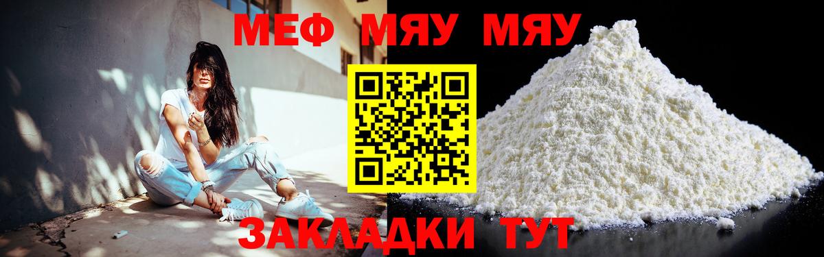 Мефедрон  Вход с VPN  Мефедрон 4 MMC  МЯУ-МЯУ  Тулун  МЯУ-МЯУ 4 MMC 
