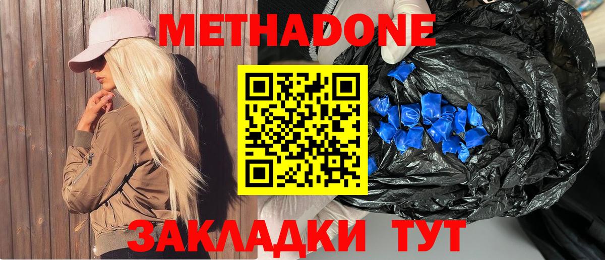 Тулун  МЕТАДОН VHQ  Метадон methadone  mega зеркало  Вход с VPN 