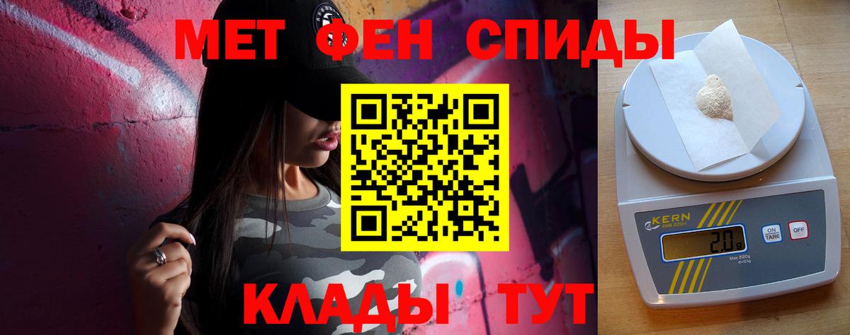 МЕТАМФЕТАМИН винт Тулун