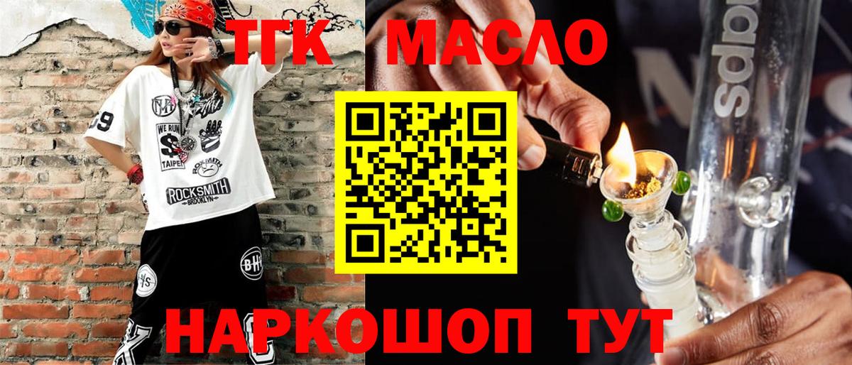 Тулун  Дистиллят ТГК концентрат  Вход с VPN  ТГК THC oil 