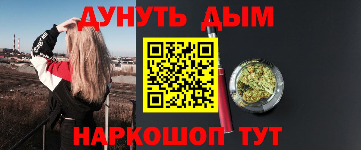 Канабис THC 21%  Конопля тримм  Тулун  Бошки Шишки ГИДРОПОН  Вход с VPN 